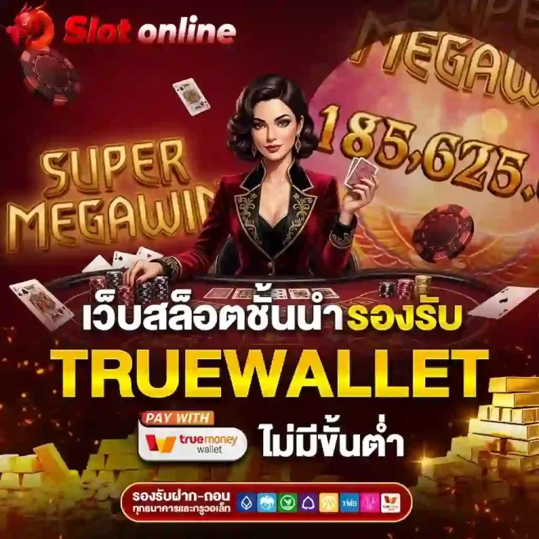 เว็บสล็อตชั้นนำ-mobile